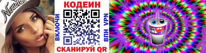 Codein Purple Drank  наркота  мега   Урай 