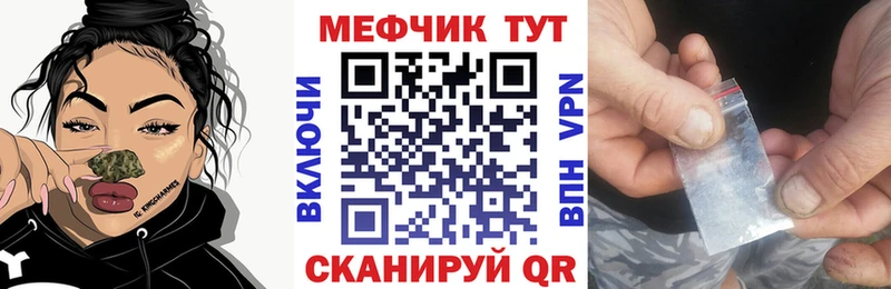 Мефедрон мяу мяу  Урай 