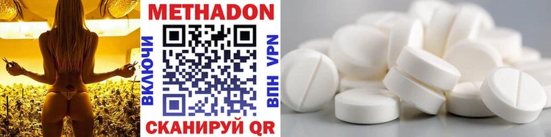 МЕТАДОН methadone  купить  цена  Урай 