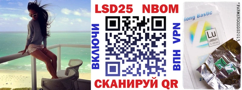 Марки 25I-NBOMe 1,8мг  где купить наркотик  blacksprut ТОР  Урай 